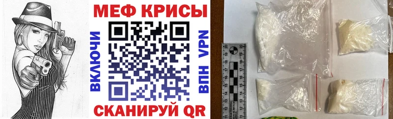 Меф 4 MMC наркота Трёхгорный