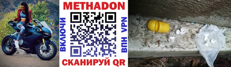 цены   Трёхгорный  Метадон кристалл 