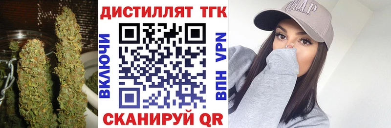 ТГК жижа  Трёхгорный 